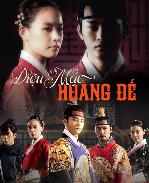 PB0227 - Diện Mạo Hoàng Đế  - The King’s Face (23T - 2014)